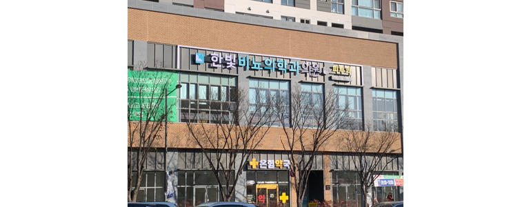 대구 동구 요로결석 병원