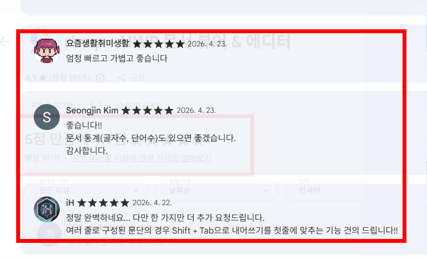 rhwp 다운로드 사이트 및 이용방법