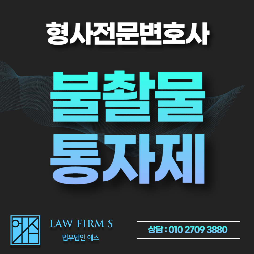 통신자료제공내역 문자 수령, AV19 등 불촬물 사이트 수사 신호일까?