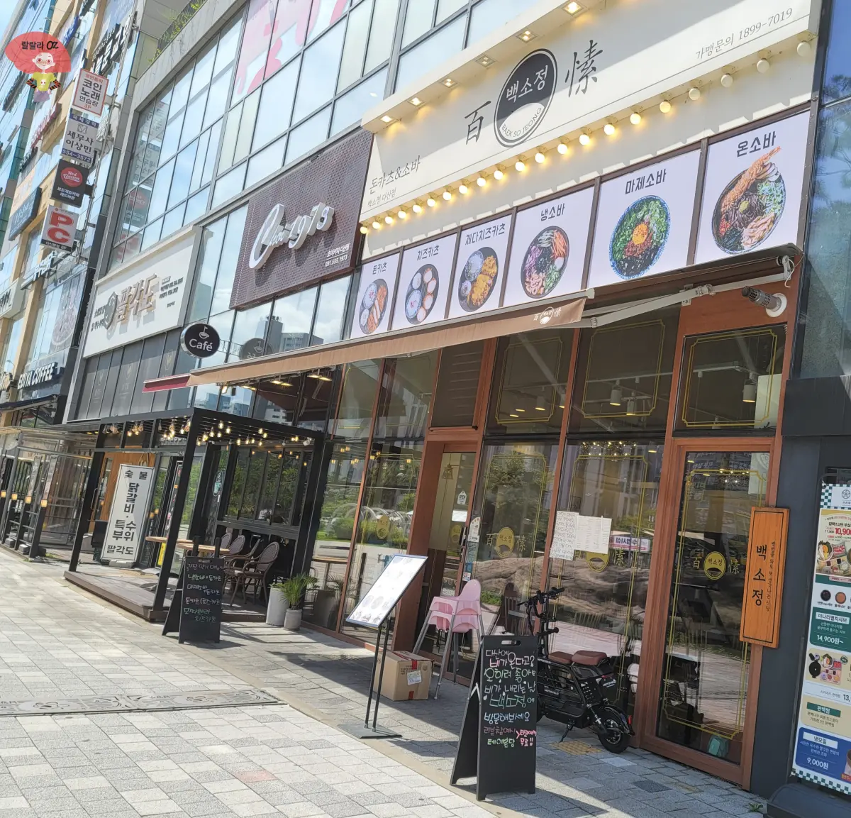 경기-남양주-백소정-돈카츠-소바-전문점-백소정과-닭갈비-카페-등이-있는-상가-거리-이미지