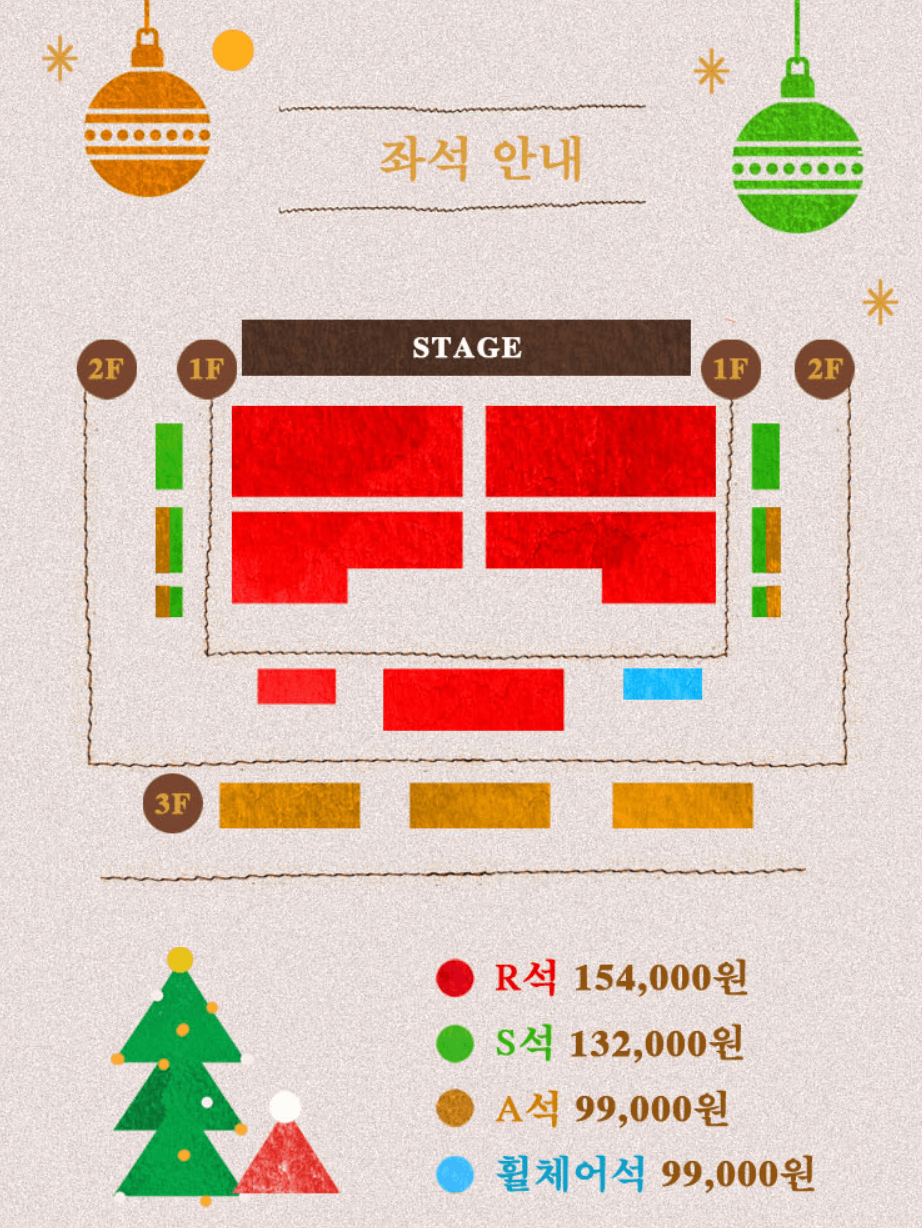 2024 박정현 크리스마스 콘서트 좌석배치도