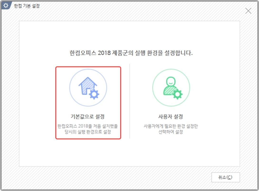 한글 2018 다운