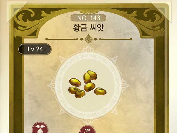 조합 소재 PART 4 - 씨앗, 스토리(+컨텐츠) 타이틀 이미지