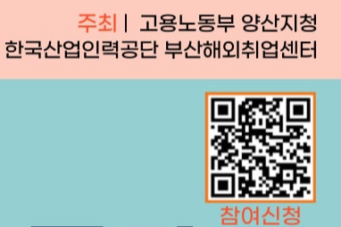 해양수산부 뉴질랜드 청소년 어학연수 신청용 공식 QR코드 (2025 무료 해외연수 참가자 모집 안내)