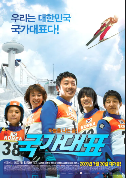 영화 국가대표 관련 사진