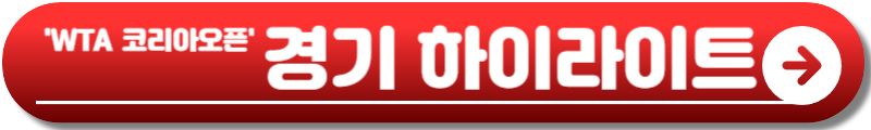 WTA 코리아오픈