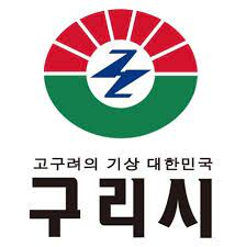 구리시청 로고