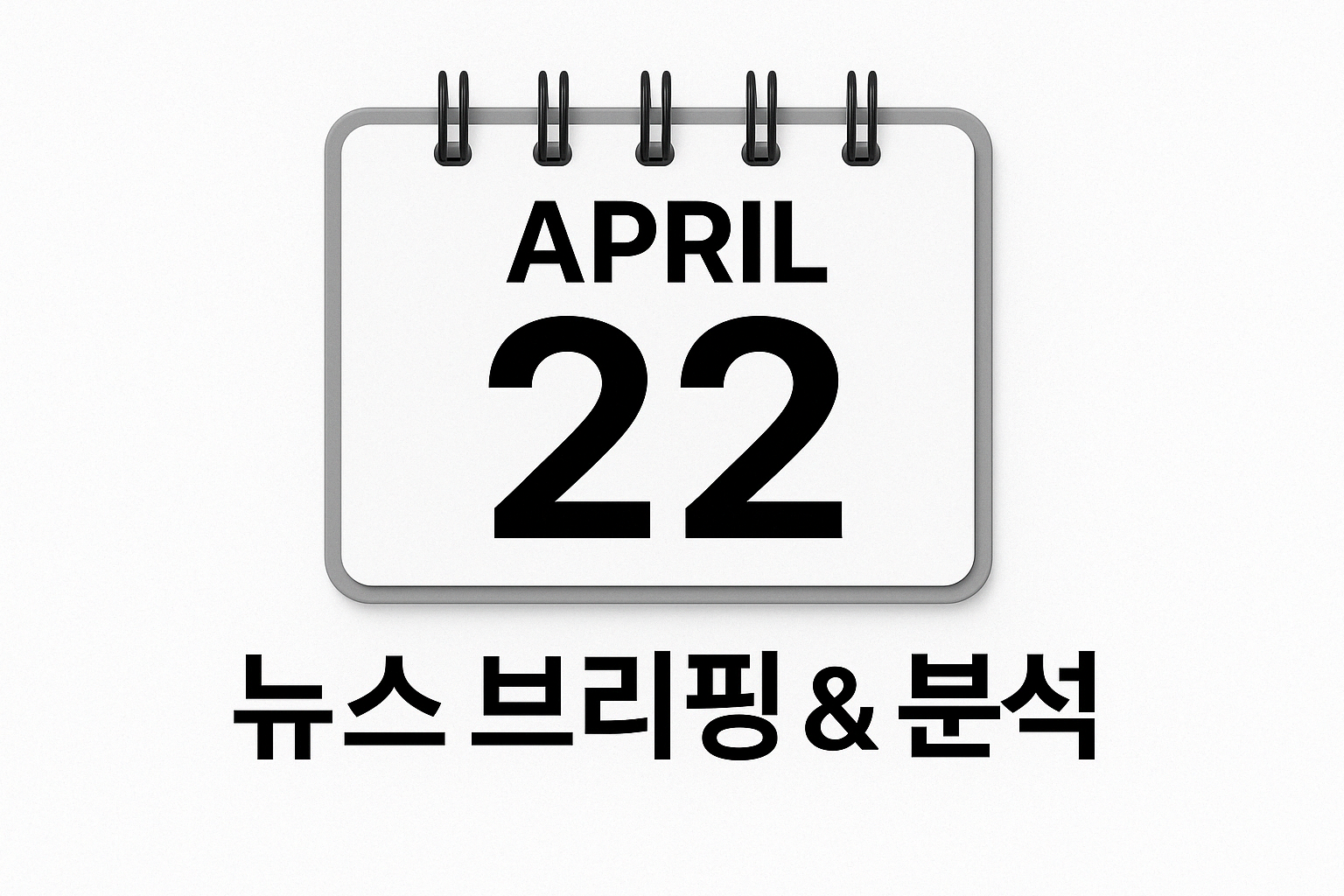 오늘의 뉴스