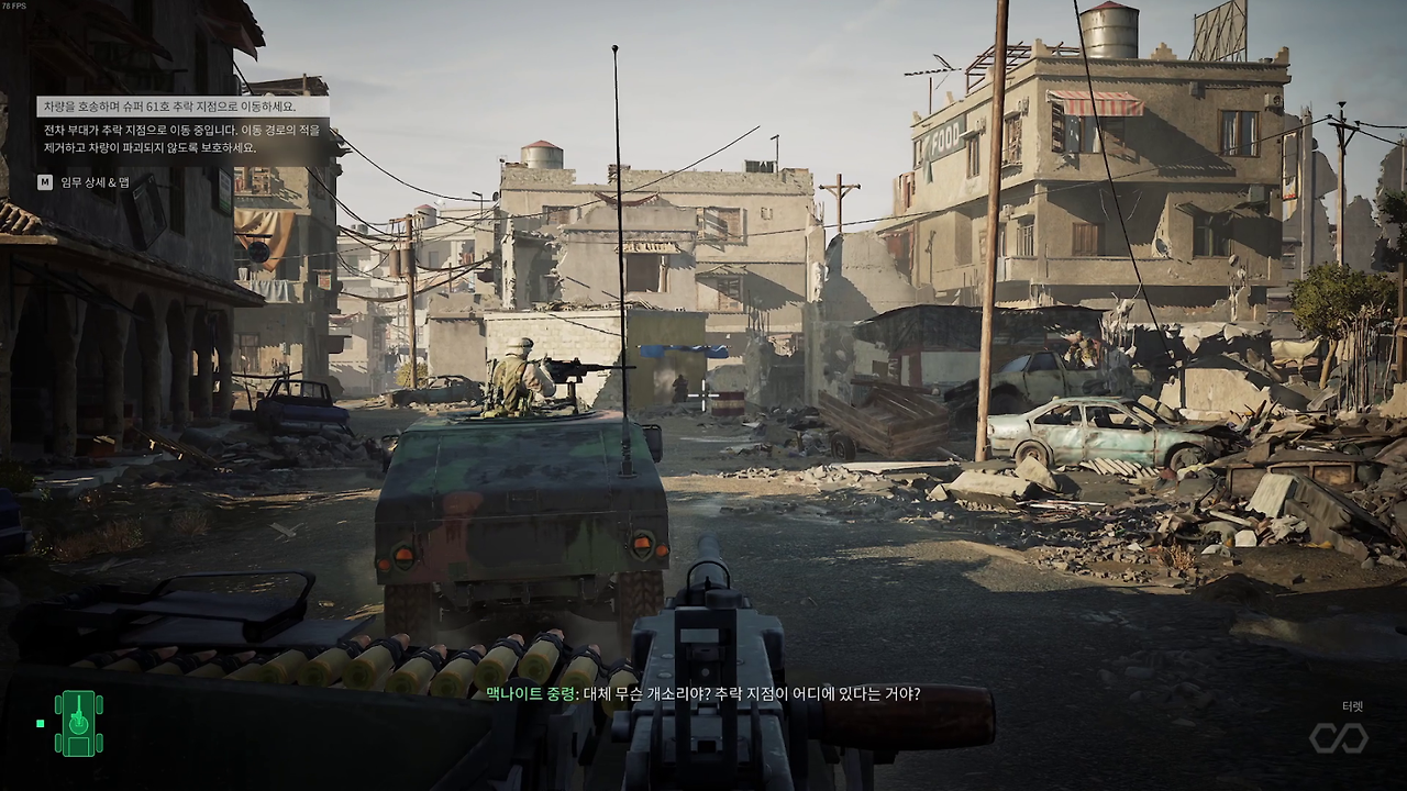 델타포스 블랙호크다운 챕터 4