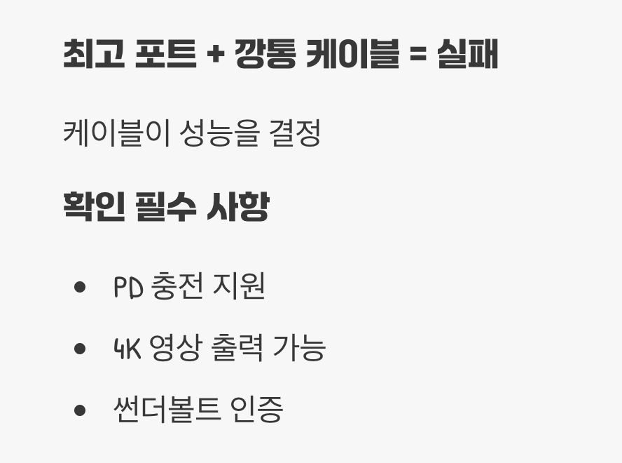 포트만큼 중요한 케이블의 정체