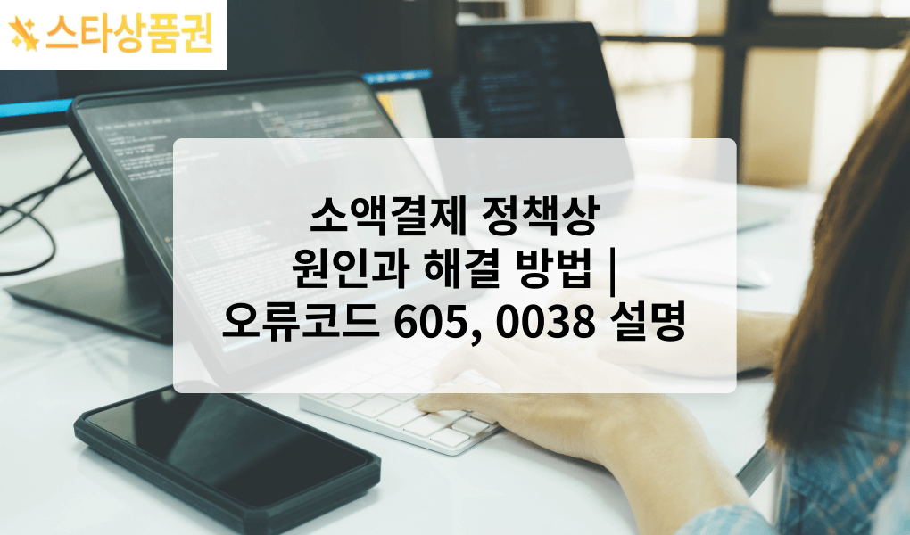 문제 해결 방법과 조치