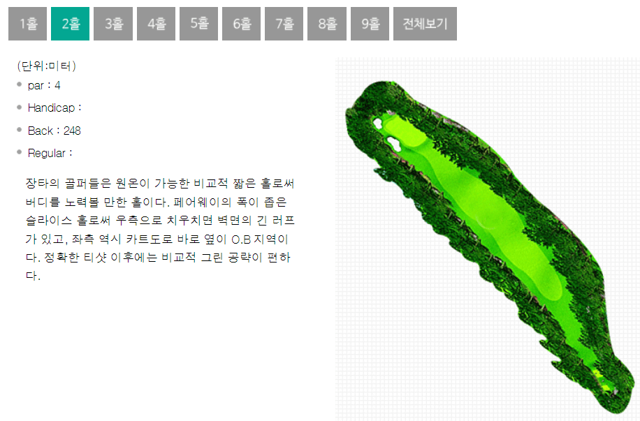 가야 컨트리클럽 퍼블릭코스 2