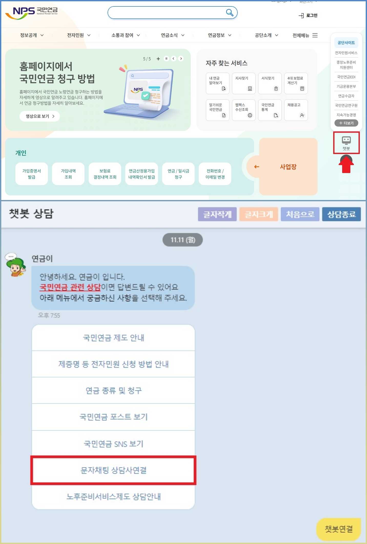 국민연금공단 전화번호