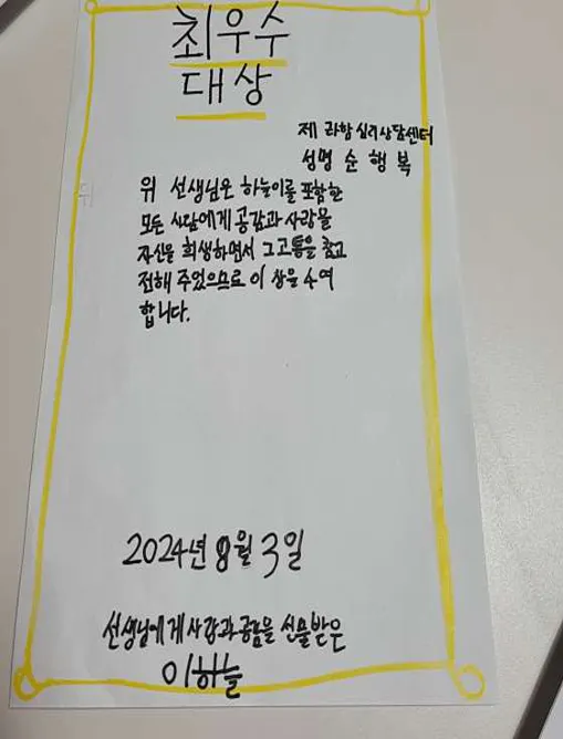 라함심리상담센터 부천역곡점