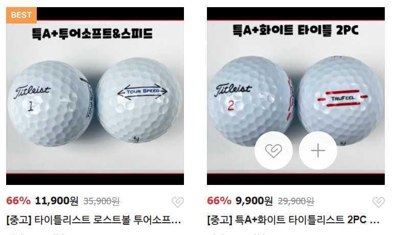 골프공 싸게 파는 곳