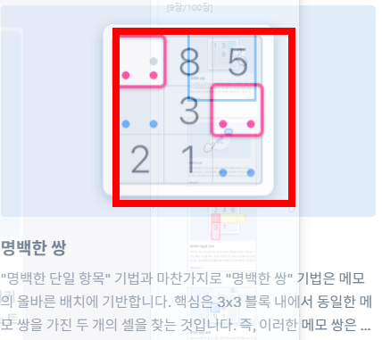 스도쿠 게임하기 무료 사이트
