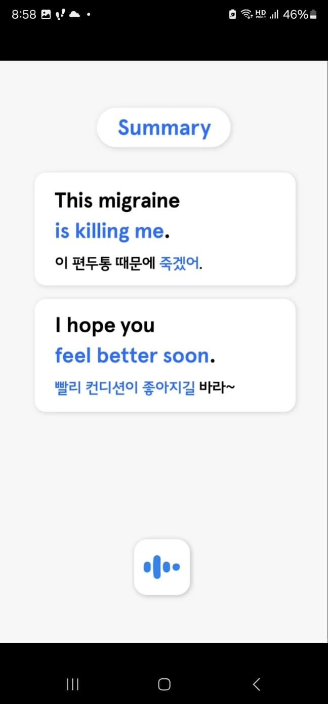 어플 스픽 후기, 가격, 할인받기