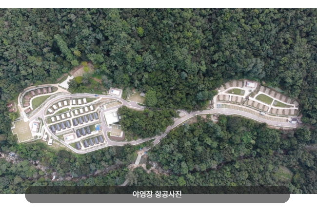 북한산-사기막-야영장-배치도-항공사진