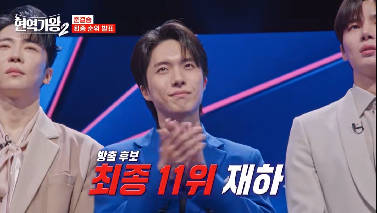 현역가왕2 준결승 최종 순위