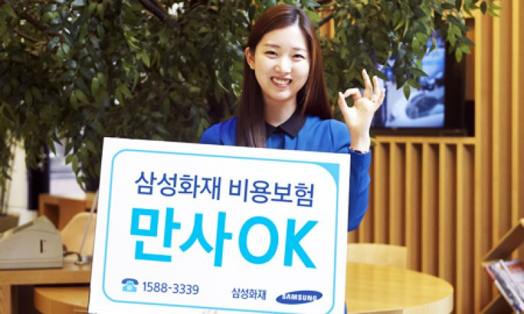 삼성화재 다이렉트 자동차보험