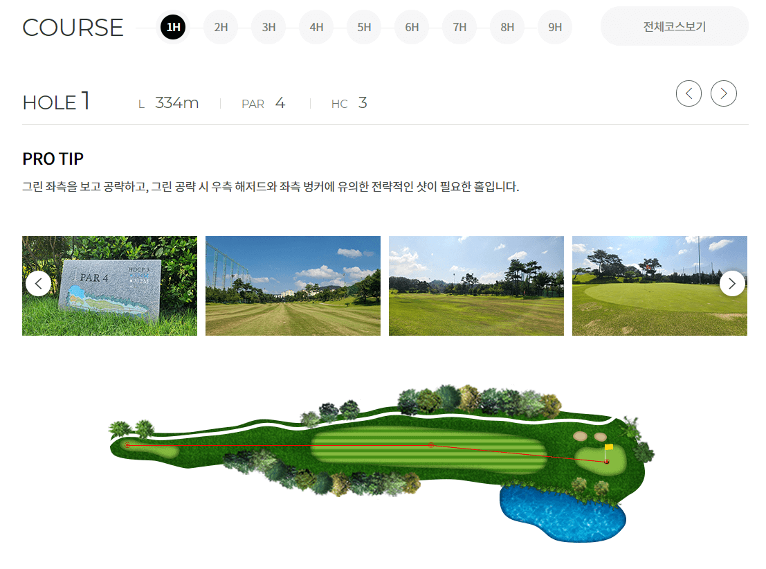 코스1