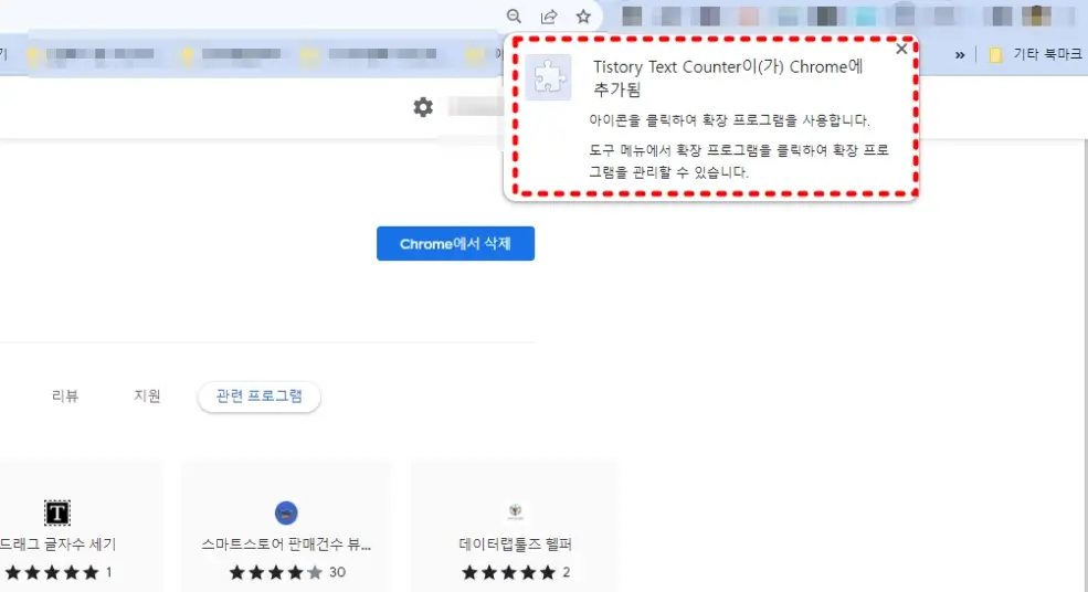 티스토리_글자수세기