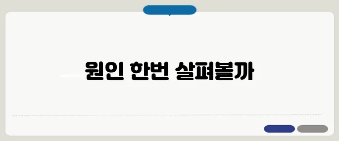 콧물이 계속 나는 이유 비염일까 감기일까