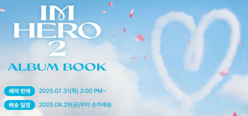 임영웅 굿즈 가격, 판매처