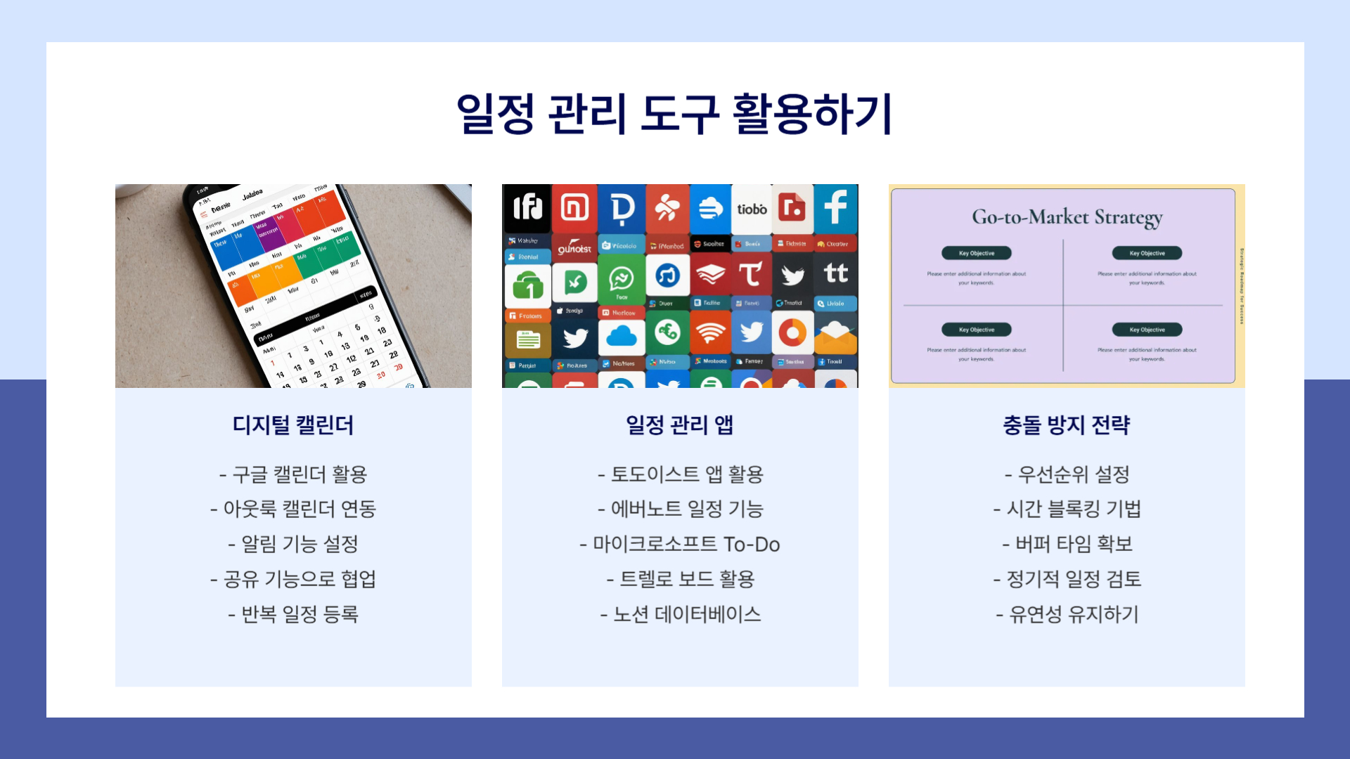 예비군 교육 일정 체크