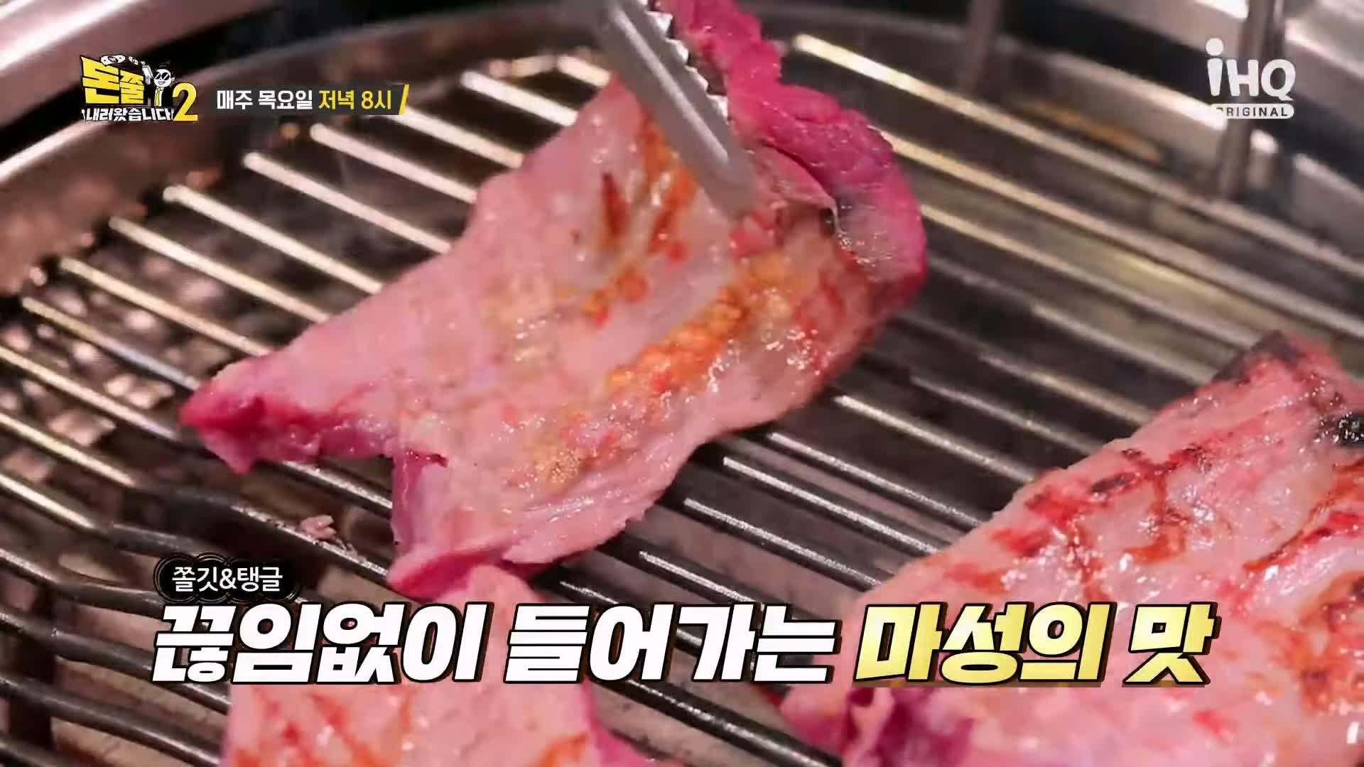 돈쭐내러왔습니다 공중부양 물갈비 숯불 돼지갈비 먹방 종로5가 갈비집 맛집 이영자 최제우 김승현 방송 소개