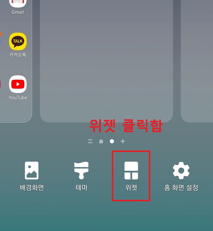 위젯 클릭함