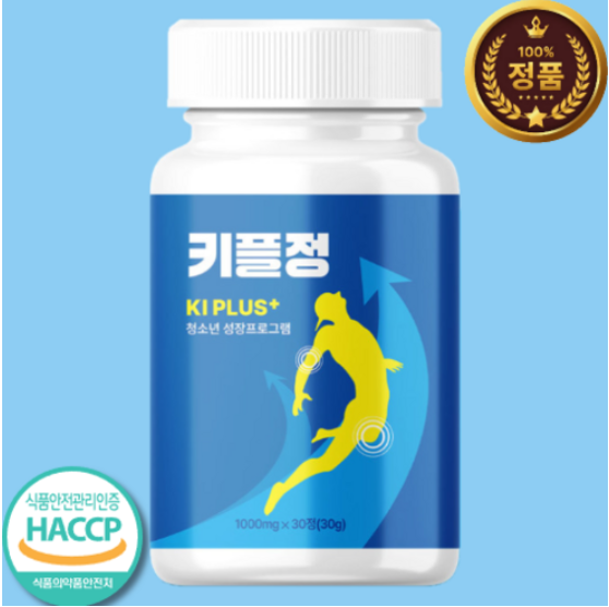 키플정 후기 부작용 효능