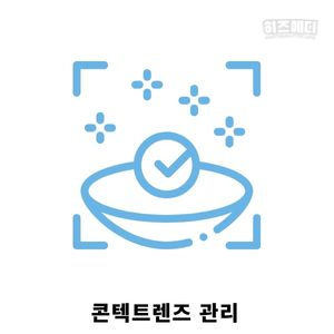 다래끼 예방