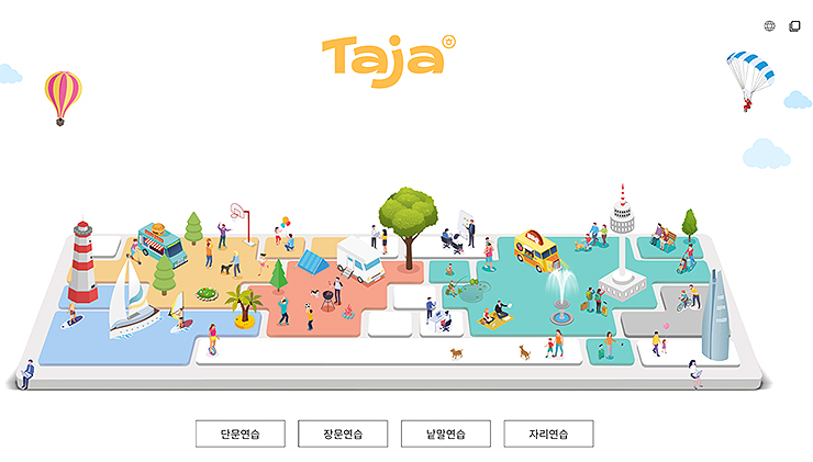 한컴-타자-연습-메뉴-보기