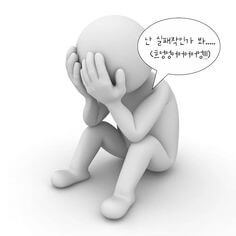 시험을-망쳐-머리를-쥐어뜯고-있는-일러스트