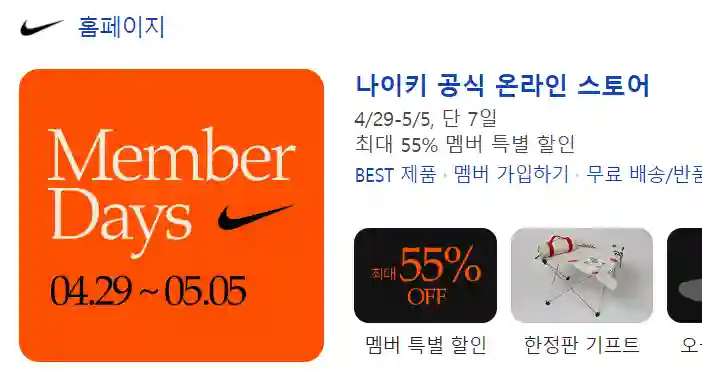 나이키 공식 스토어