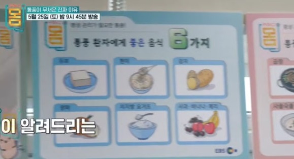 통풍에좋은음식