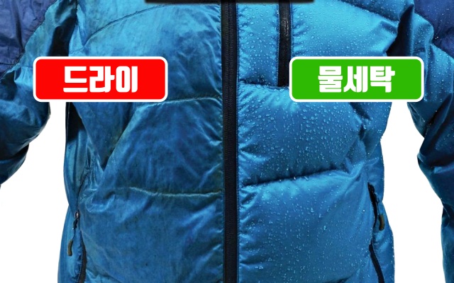 패딩 세탁방법 드라이 vs 물세탁, 생활 팁줌 매일꿀정보