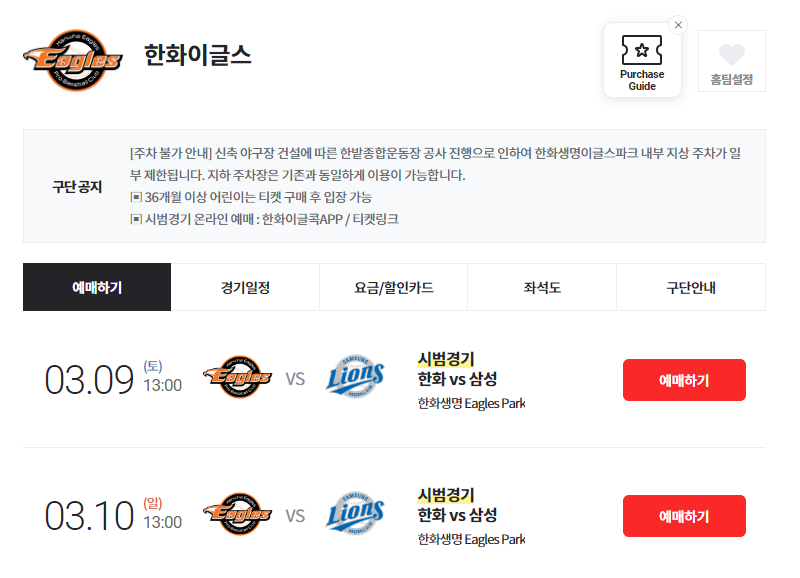 프로야구 시범경기