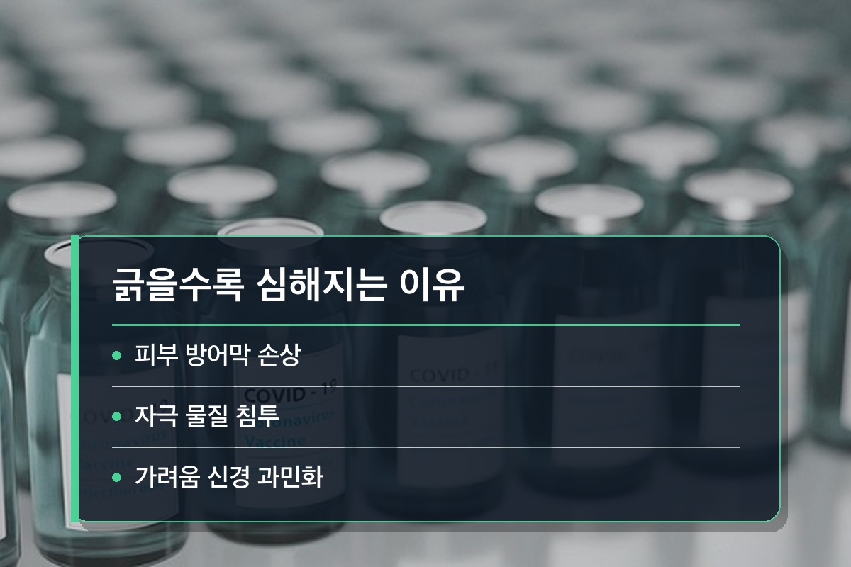항문 소양증 긁으면 왜 더 가려워질까요?