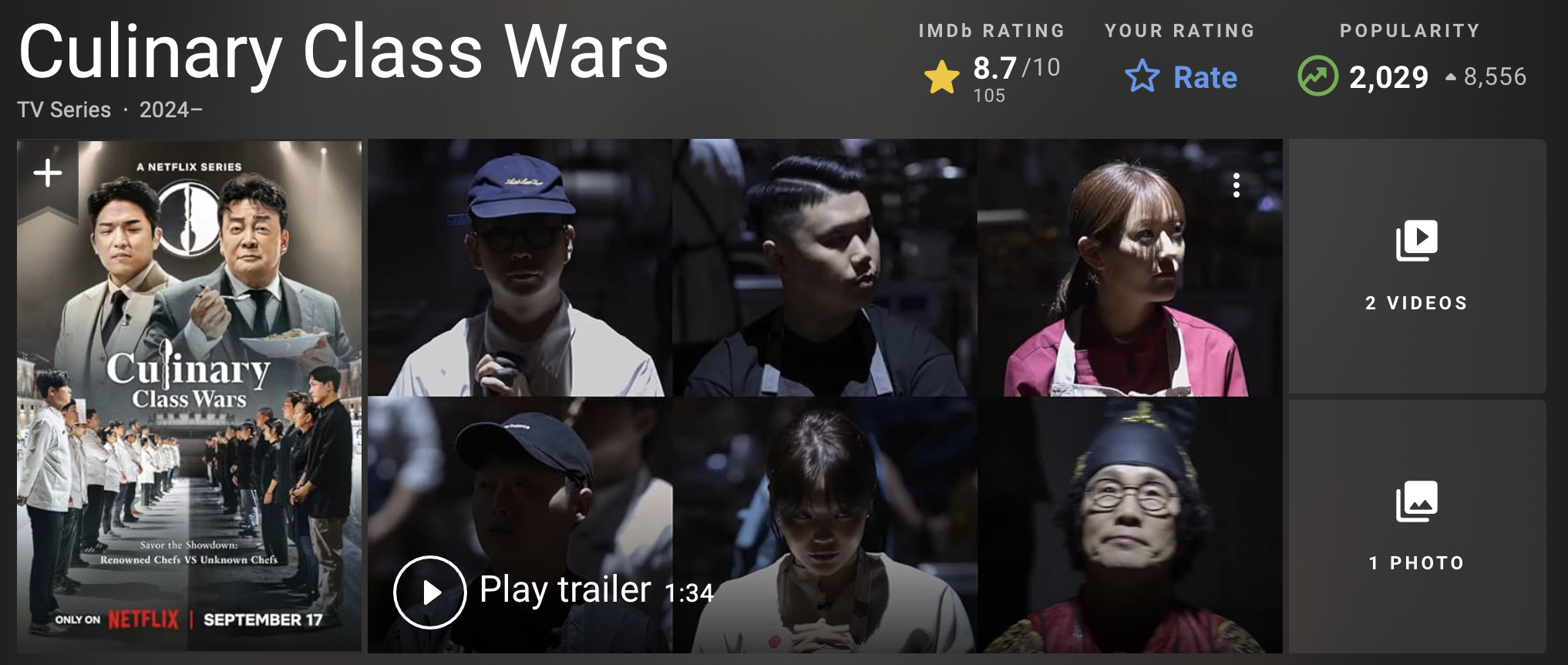 넷플릭스 추천 흑백요리사 평점