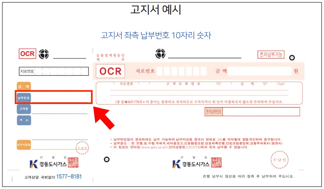 도시가스 절약 캐시백 신청 방법