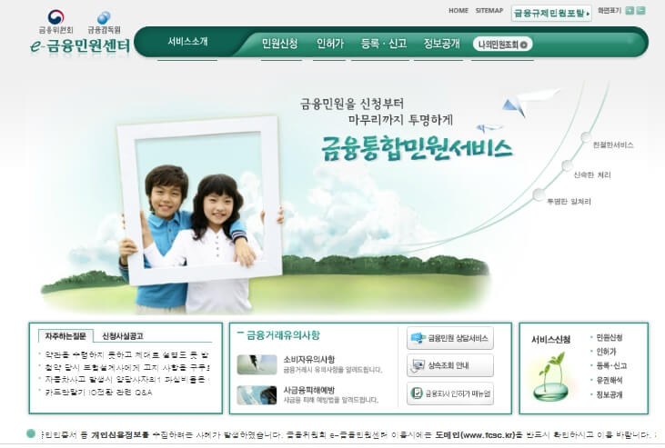 신용점수 무료 확인 정보