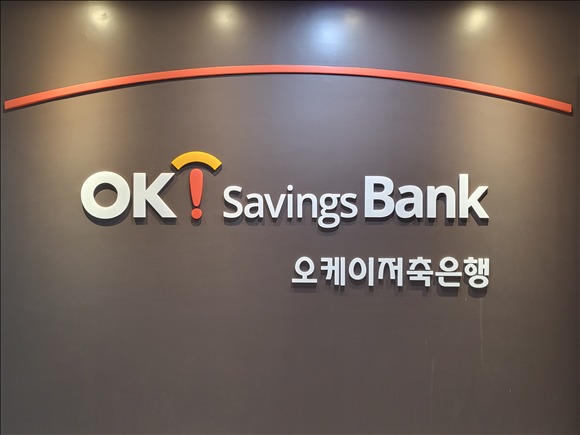 ok저축은행 정기예금 금리