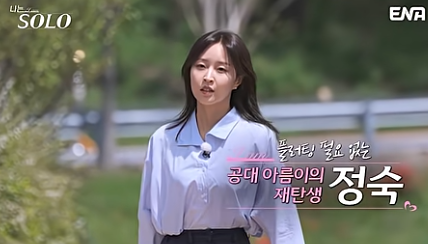 나는솔로 27기 자기소개, 나는솔로 27기 출연자, 나는솔로 27기 직업, 나는솔로 27기 나이, 나는솔로 27기 특징, 나는솔로 27기 정숙, 나는솔로 27기 옥순, 나는솔로 27기 영수, 나는솔로 27기 영호, 나는솔로 27기 영식, 나는솔로 27기 순자, 나는솔로 27기 현숙, 나는솔로 27기 광수, 나는솔로 27기 상철, 나솔 27기 자기소개, 나솔 정숙, 나솔 상철, 나솔 27기 정숙, 나솔 27기 상철