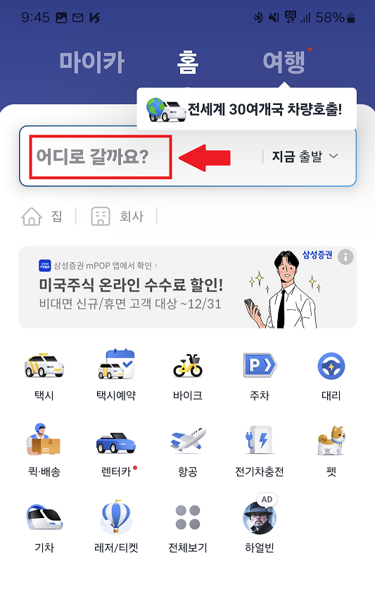 카카오티 초기화면