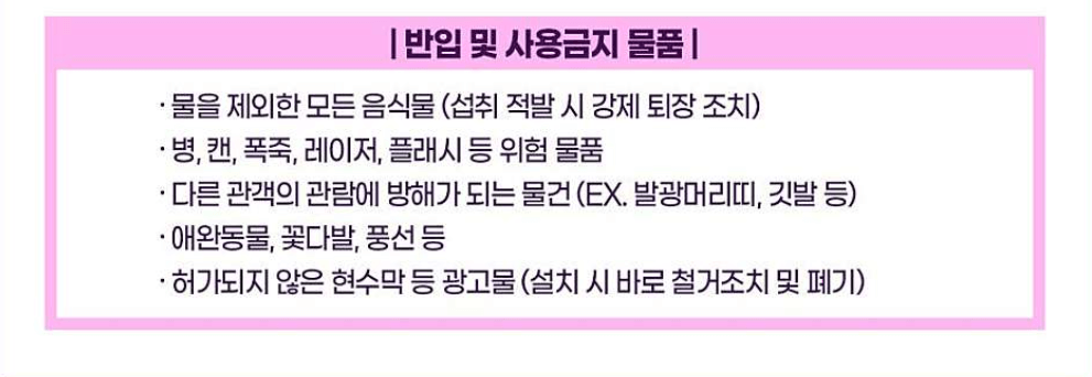 불타는 트롯맨 TOP7 콘서트 서울 예매