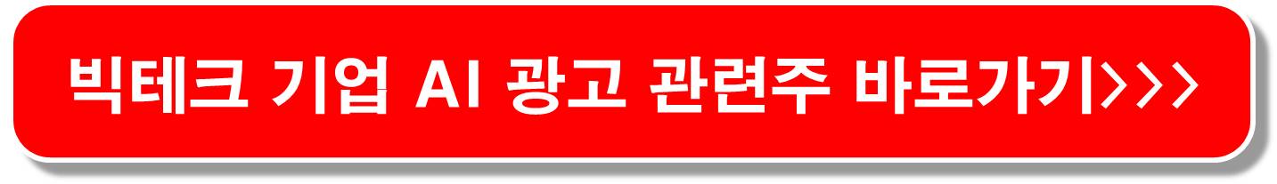 디지털광고-관련주-틱톡