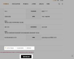 노란우산공제 가입 및 소득공제 신청 방법