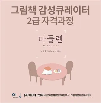 큐레이터 자격 교육과정 전시기획 박물관 실습_6